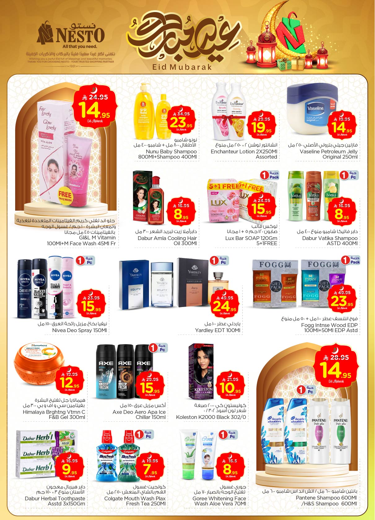 nesto offers from 2jun to 10jun 2025 عروض نستو من 2 يونيو حتى 10 يونيو 2025 صفحة رقم 20